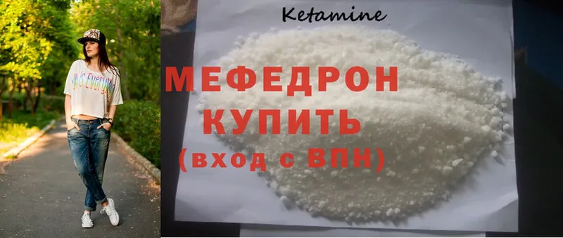 купить закладку  Тольятти  Мефедрон mephedrone 