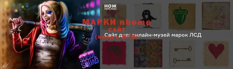 Марки N-bome 1,5мг  Тольятти 