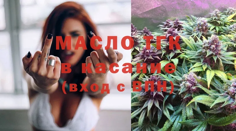 блэк спрут ссылка  закладка  Тольятти  ТГК Wax 